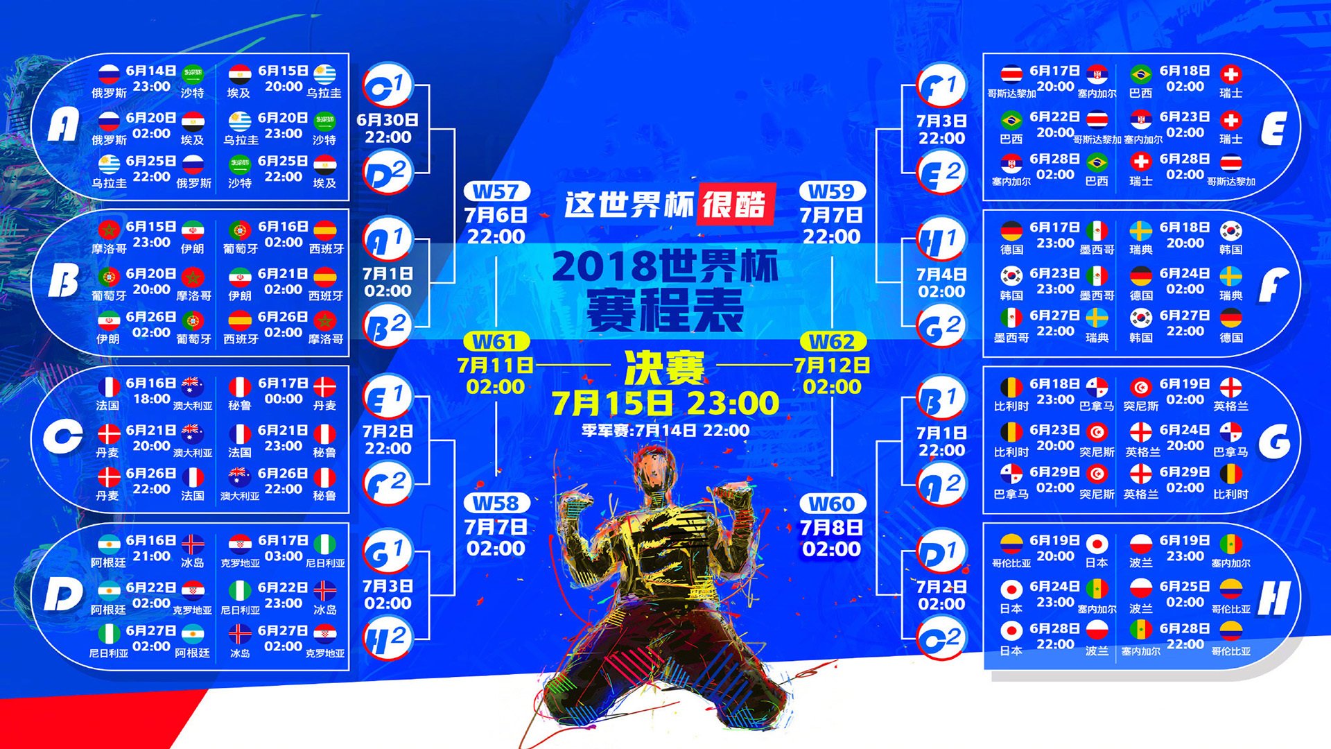 独自燃烧的蓝红，巴萨血拼日本，拉亚在欧冠半决赛接管比赛